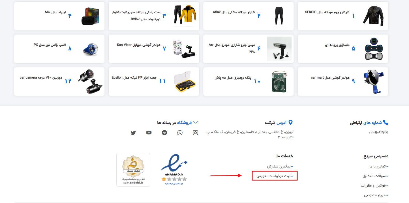 دسته بندی محصولات در صفحه اصلی